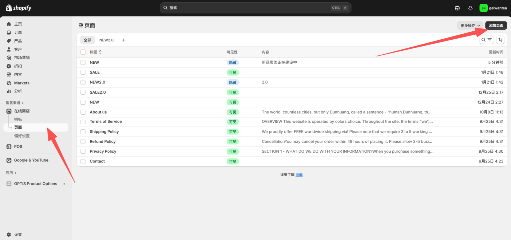 图片[2]-Shopify装修教程（十二）：NEW界面设置-柿哥出海教程