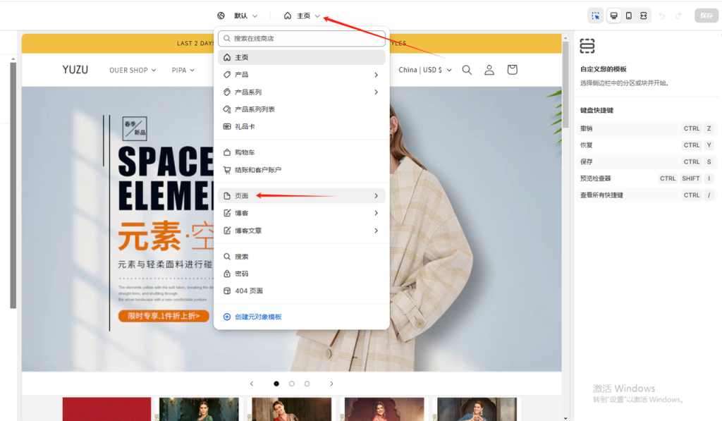 图片[4]-Shopify装修教程（十二）：NEW界面设置-柿哥出海教程