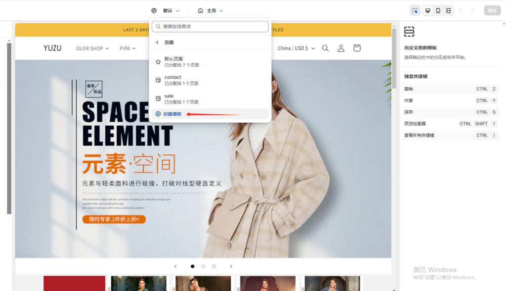 图片[5]-Shopify装修教程（十二）：NEW界面设置-柿哥出海教程