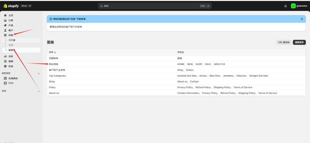图片[6]-Shopify装修教程（十二）：NEW界面设置-柿哥出海教程
