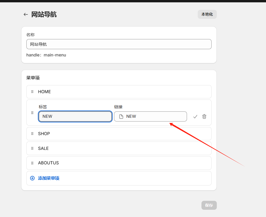 图片[7]-Shopify装修教程（十二）：NEW界面设置-柿哥出海教程
