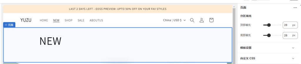 图片[9]-Shopify装修教程（十二）：NEW界面设置-柿哥出海教程