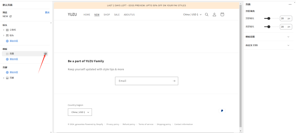 图片[10]-Shopify装修教程（十二）：NEW界面设置-柿哥出海教程