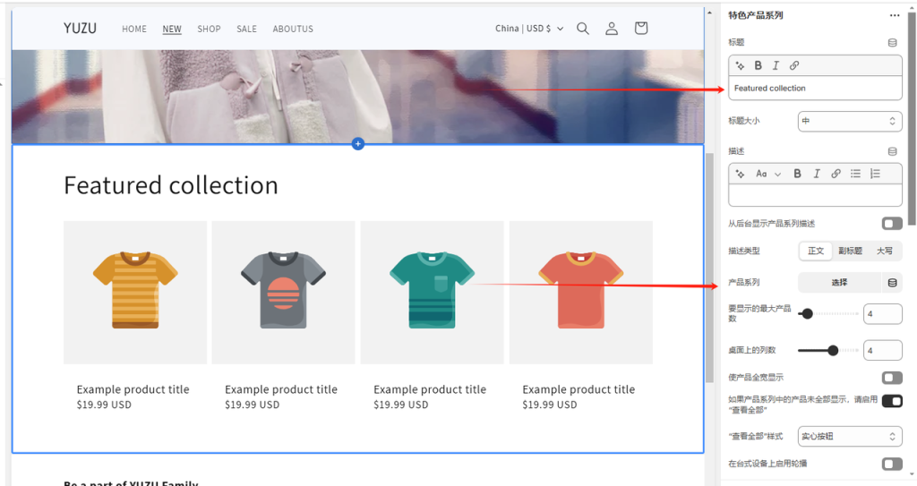 图片[14]-Shopify装修教程（十二）：NEW界面设置-柿哥出海教程