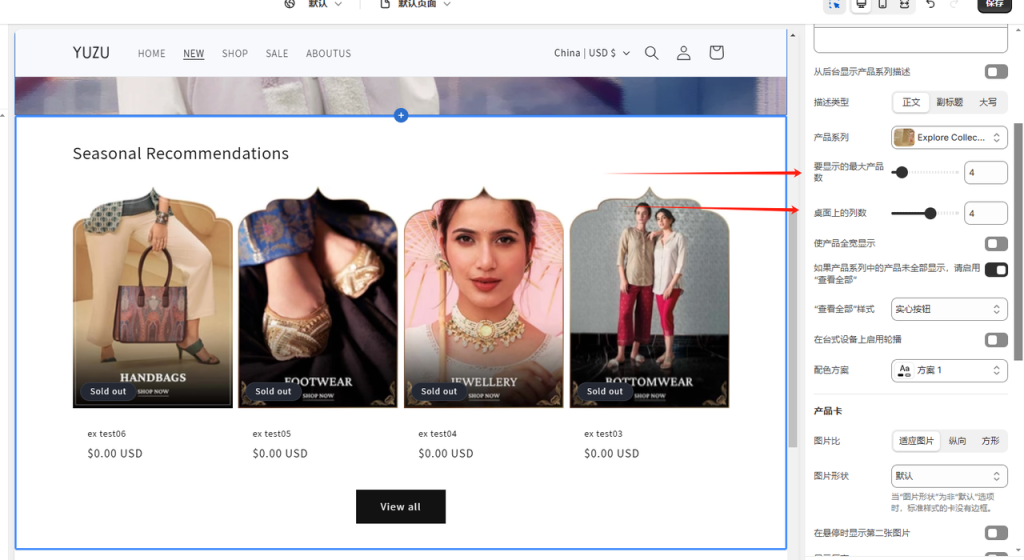 图片[15]-Shopify装修教程（十二）：NEW界面设置-柿哥出海教程