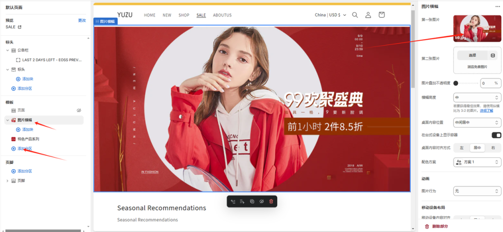 图片[1]-Shopify装修教程（十三）：促销(SALE)页面设置-柿哥出海教程