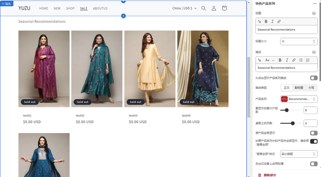 图片[5]-Shopify装修教程（十三）：促销(SALE)页面设置-柿哥出海教程