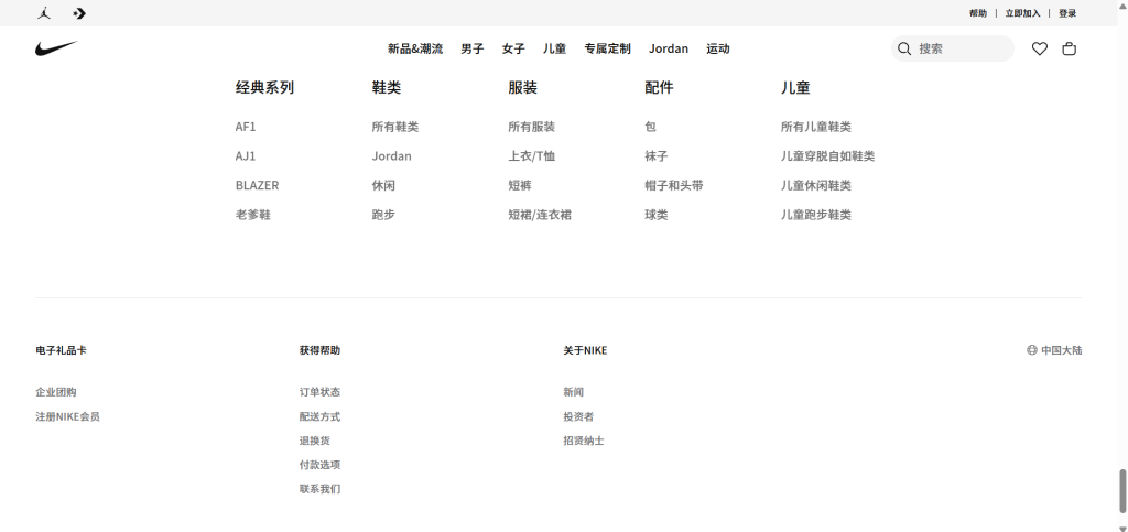 图片[1]-Shopify装修教程（十四）：其他界面设置-柿哥出海教程