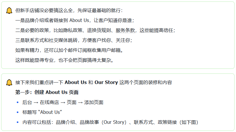 图片[2]-Shopify装修教程（十四）：其他界面设置-柿哥出海教程