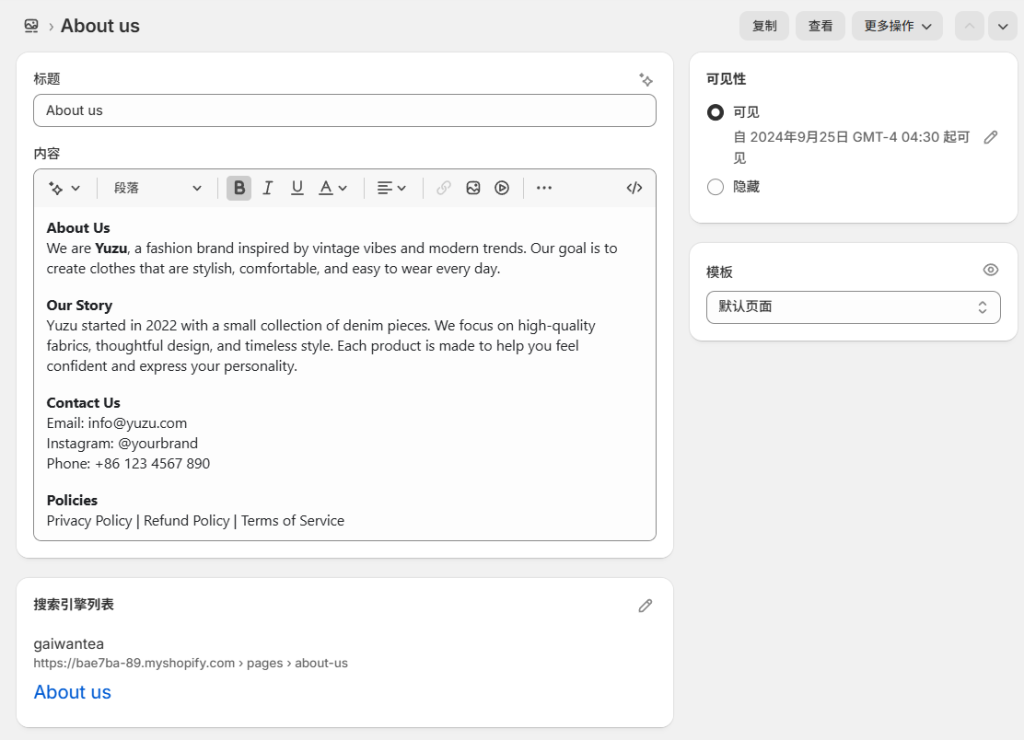 图片[3]-Shopify装修教程（十四）：其他界面设置-柿哥出海教程