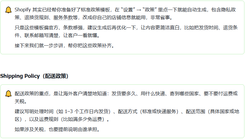 图片[8]-Shopify装修教程（十四）：其他界面设置-柿哥出海教程