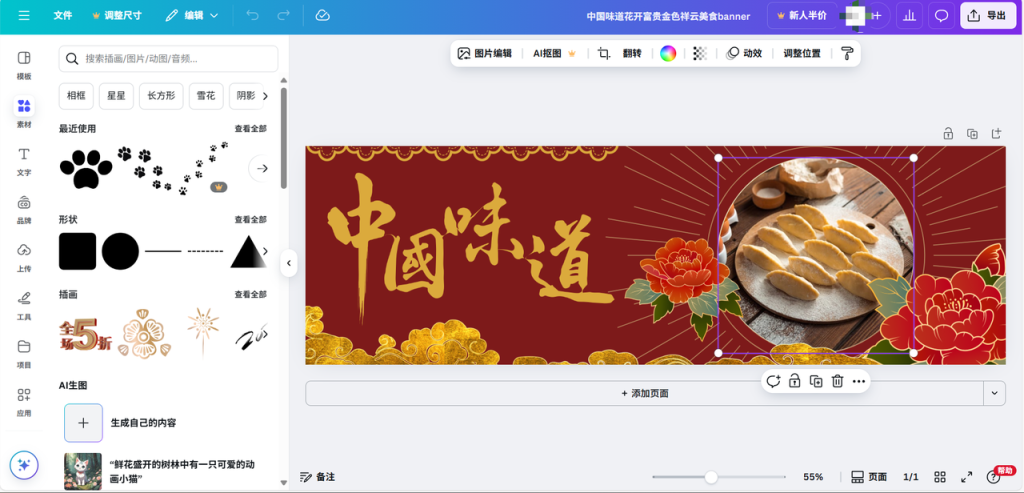 图片[19]-Shopify装修教程（一）：第一阶段-品牌定位与视觉-柿哥出海教程