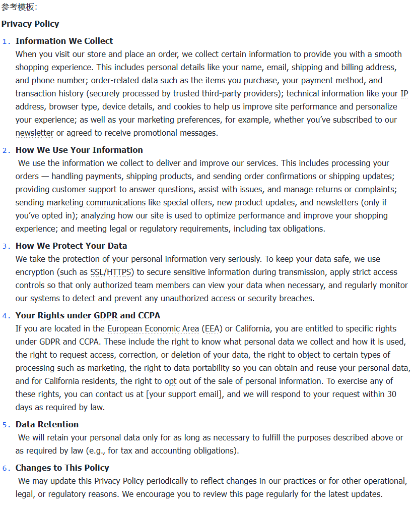 图片[11]-Shopify装修教程（十四）：其他界面设置-柿哥出海教程
