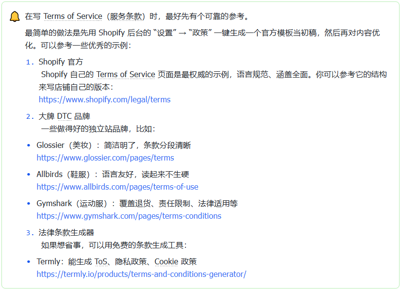 图片[12]-Shopify装修教程（十四）：其他界面设置-柿哥出海教程
