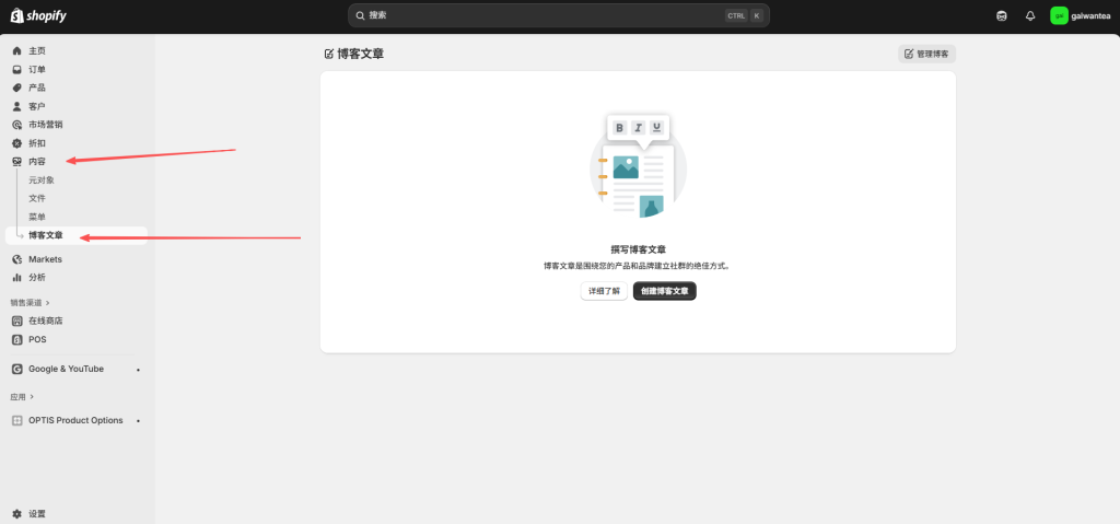 图片[14]-Shopify装修教程（十四）：其他界面设置-柿哥出海教程