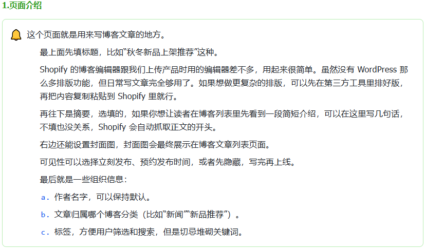 图片[15]-Shopify装修教程（十四）：其他界面设置-柿哥出海教程