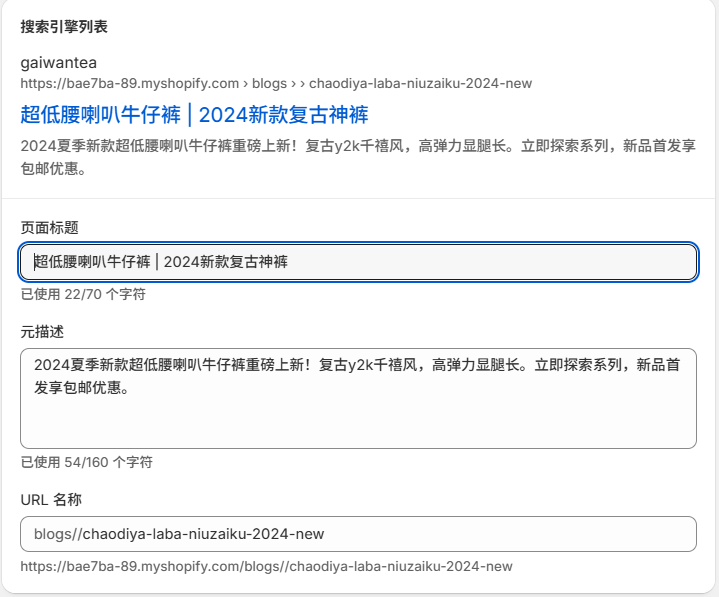 图片[18]-Shopify装修教程（十四）：其他界面设置-柿哥出海教程