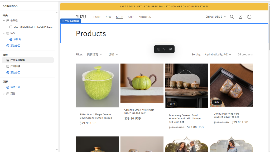 图片[22]-Shopify装修教程（十四）：其他界面设置-柿哥出海教程