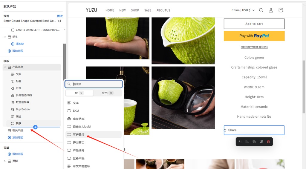 图片[26]-Shopify装修教程（十四）：其他界面设置-柿哥出海教程