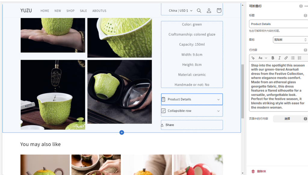 图片[28]-Shopify装修教程（十四）：其他界面设置-柿哥出海教程