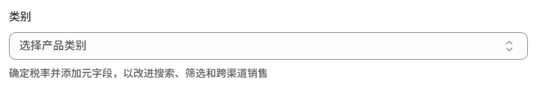 图片[5]-Shopify产品上架教程（一）：准备工作-柿哥出海教程