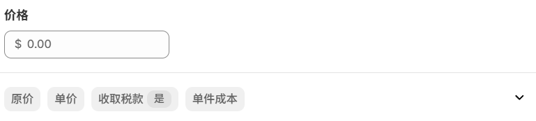 图片[6]-Shopify产品上架教程（一）：准备工作-柿哥出海教程