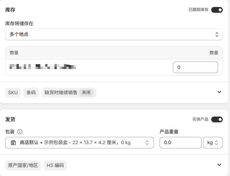 图片[7]-Shopify产品上架教程（一）：准备工作-柿哥出海教程