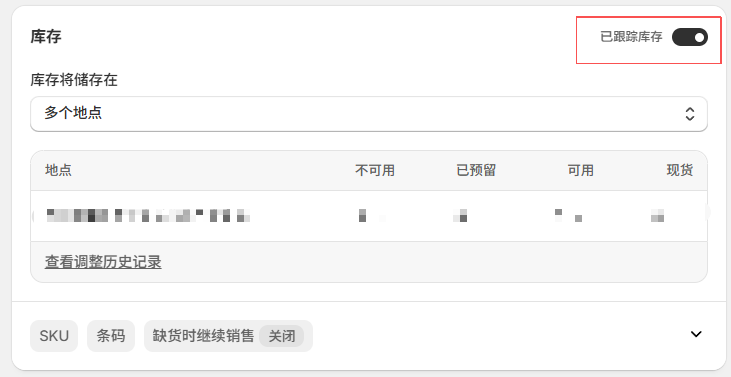 图片[11]-Shopify产品上架教程（一）：准备工作-柿哥出海教程