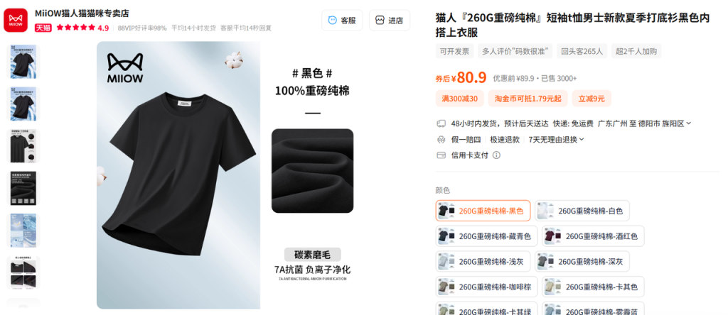 图片[3]-Shopify产品上架教程（二）：准备页面内容-柿哥出海教程