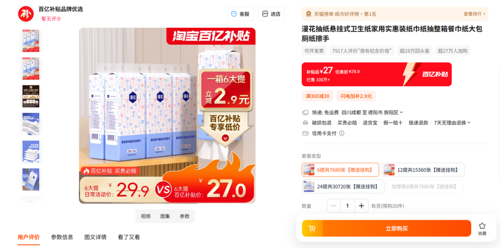 图片[6]-Shopify产品上架教程（二）：准备页面内容-柿哥出海教程