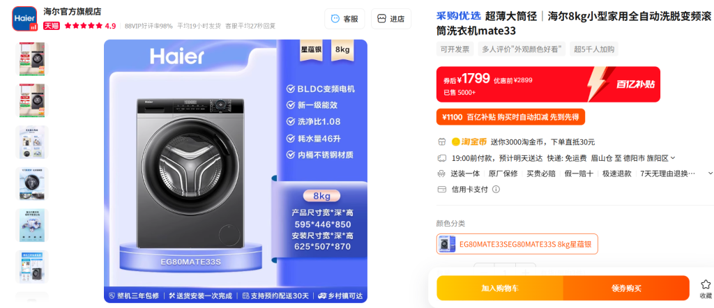 图片[8]-Shopify产品上架教程（二）：准备页面内容-柿哥出海教程