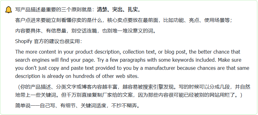 图片[14]-Shopify产品上架教程（二）：准备页面内容-柿哥出海教程