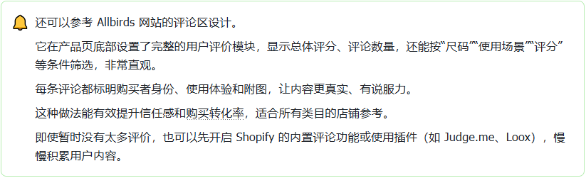 图片[22]-Shopify产品上架教程（二）：准备页面内容-柿哥出海教程