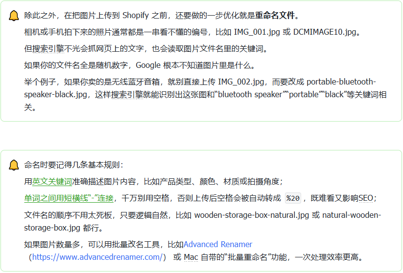 图片[24]-Shopify产品上架教程（二）：准备页面内容-柿哥出海教程