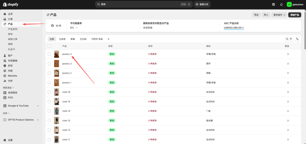 图片[25]-Shopify产品上架教程（二）：准备页面内容-柿哥出海教程