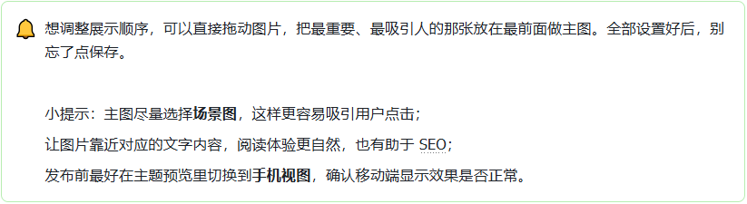 图片[27]-Shopify产品上架教程（二）：准备页面内容-柿哥出海教程