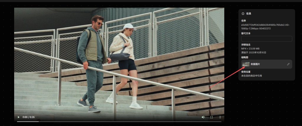 图片[31]-Shopify产品上架教程（二）：准备页面内容-柿哥出海教程