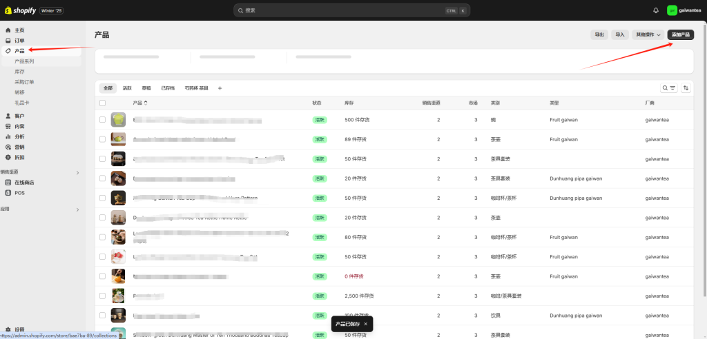 图片[5]-Shopify产品上架教程（三）：Shopify如何上架产品-柿哥出海教程
