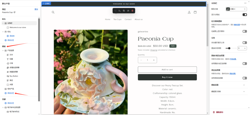 图片[13]-Shopify产品上架教程（三）：Shopify如何上架产品-柿哥出海教程