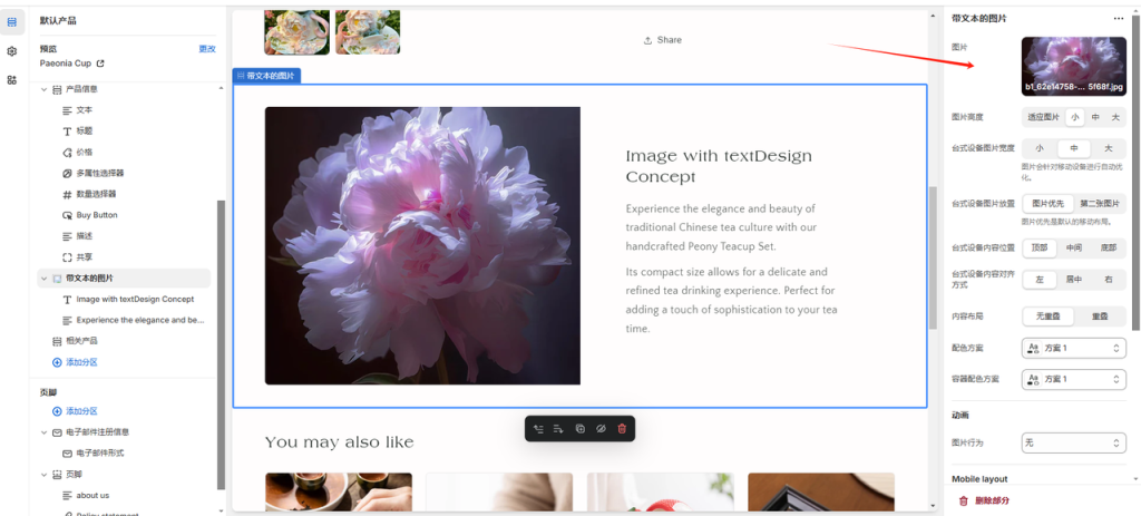 图片[16]-Shopify产品上架教程（三）：Shopify如何上架产品-柿哥出海教程