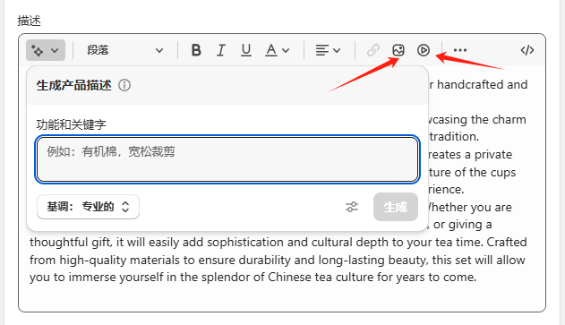图片[18]-Shopify产品上架教程（三）：Shopify如何上架产品-柿哥出海教程