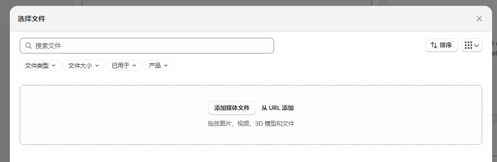 图片[24]-Shopify产品上架教程（三）：Shopify如何上架产品-柿哥出海教程