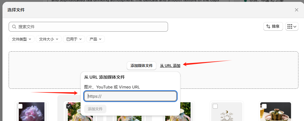 图片[25]-Shopify产品上架教程（三）：Shopify如何上架产品-柿哥出海教程