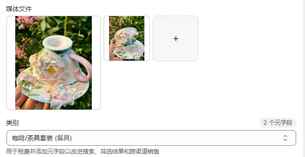 图片[26]-Shopify产品上架教程（三）：Shopify如何上架产品-柿哥出海教程