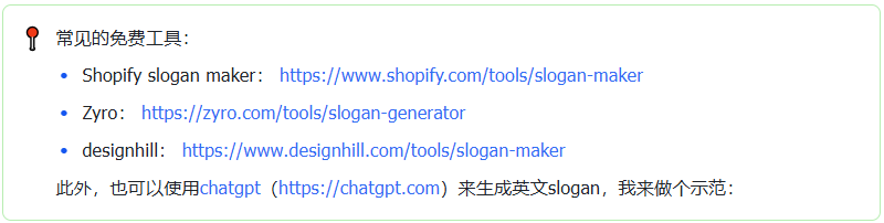 图片[2]-Shopify装修教程（一）：第一阶段-品牌定位与视觉-柿哥出海教程