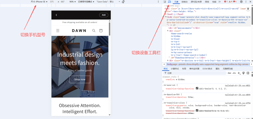 图片[28]-Shopify装修教程（一）：第一阶段-品牌定位与视觉-柿哥出海教程