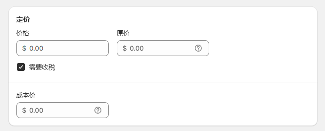 图片[30]-Shopify产品上架教程（三）：Shopify如何上架产品-柿哥出海教程