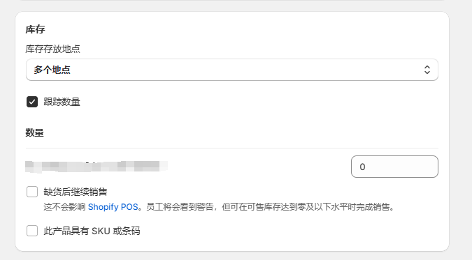 图片[31]-Shopify产品上架教程（三）：Shopify如何上架产品-柿哥出海教程