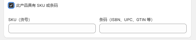 图片[33]-Shopify产品上架教程（三）：Shopify如何上架产品-柿哥出海教程