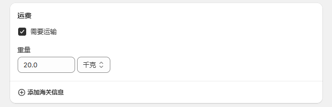 图片[34]-Shopify产品上架教程（三）：Shopify如何上架产品-柿哥出海教程